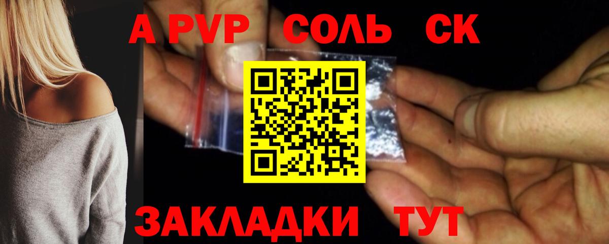 А ПВП крисы CK Темрюк