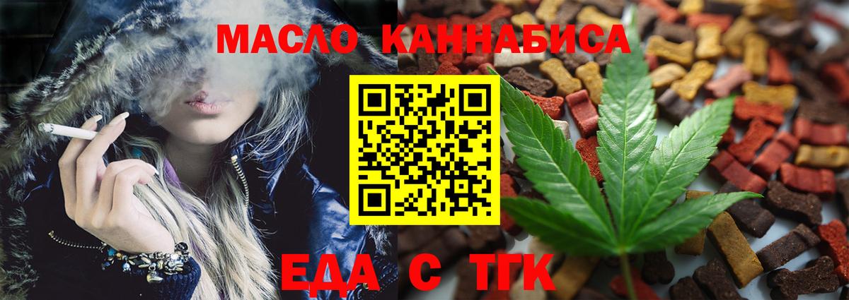 Печенье с ТГК марихуана  Вход с VPN  Темрюк 
