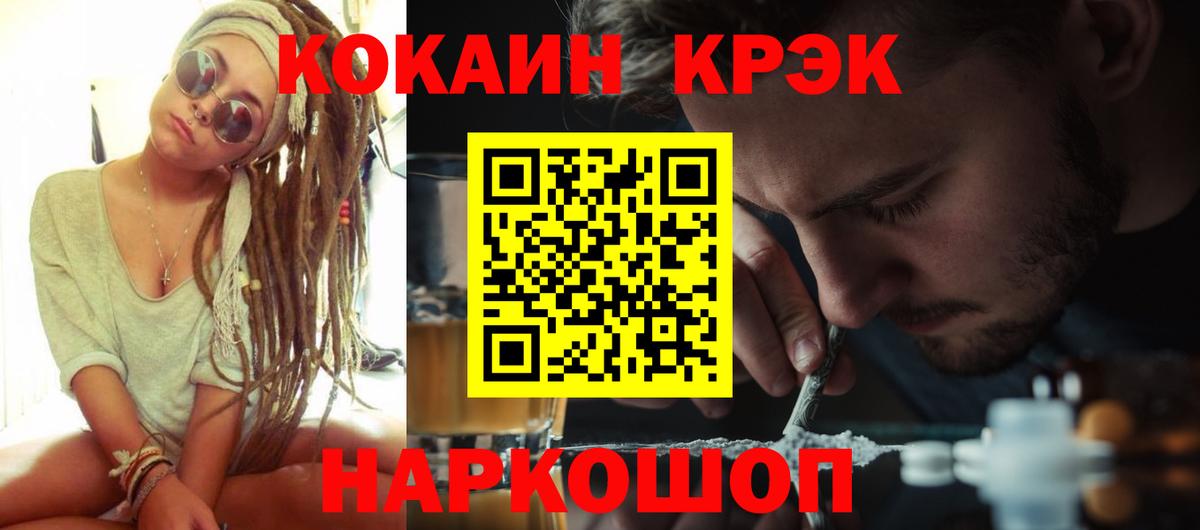 COCAIN Перу  Кокаин Перу  Вход с VPN  Темрюк 