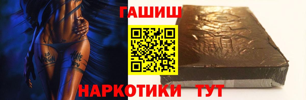 ГАШ VHQ  Вход с VPN  ГАШ Premium  Темрюк 