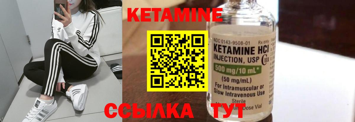 Темрюк  Кетамин ketamine  Вход с VPN 