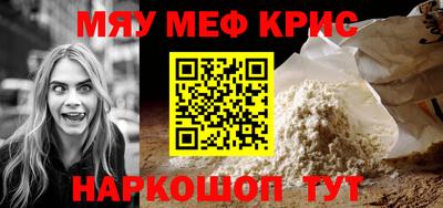 меф VHQ Кулебаки