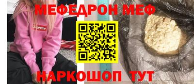 меф VHQ Кулебаки