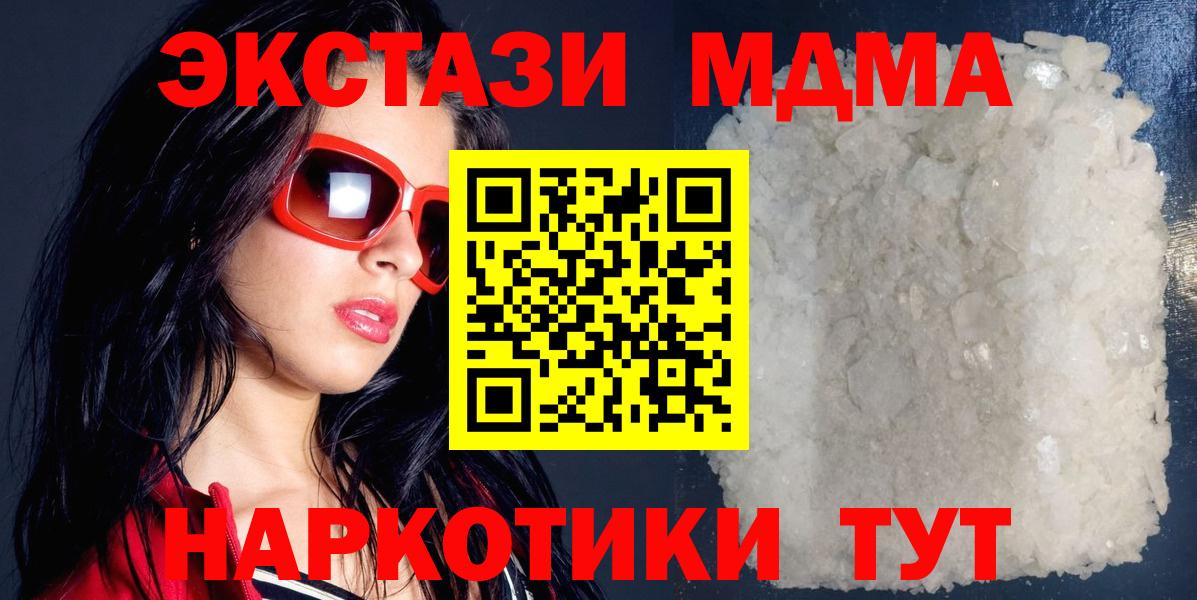 MDMA  MDMA VHQ  Темрюк  Вход с VPN  МДМА Molly 
