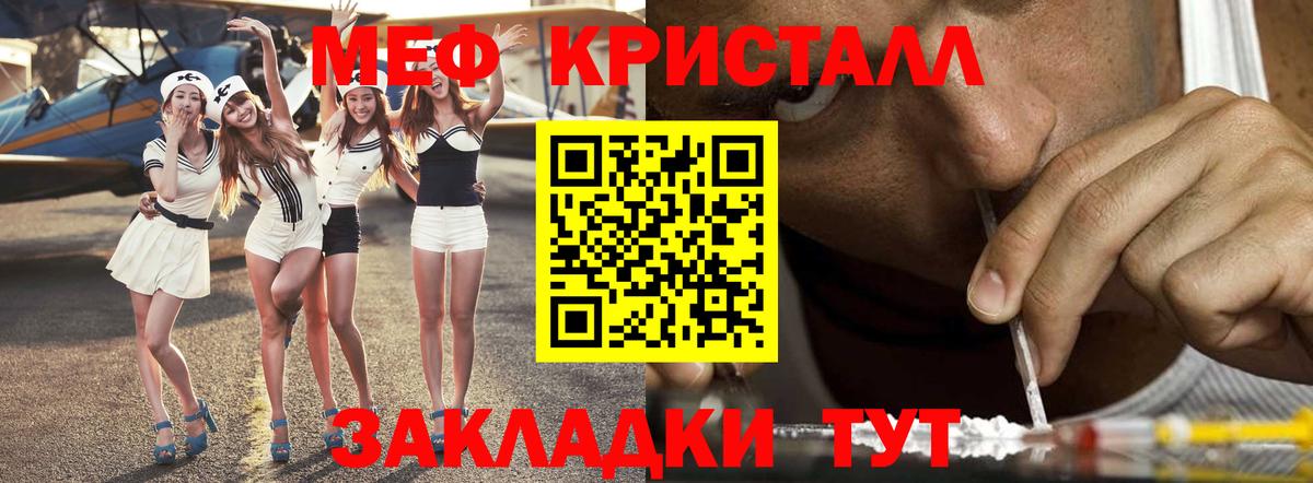 МЯУ-МЯУ  МЯУ-МЯУ мяу мяу  Темрюк  МЯУ-МЯУ  Мефедрон мука  Вход с VPN 