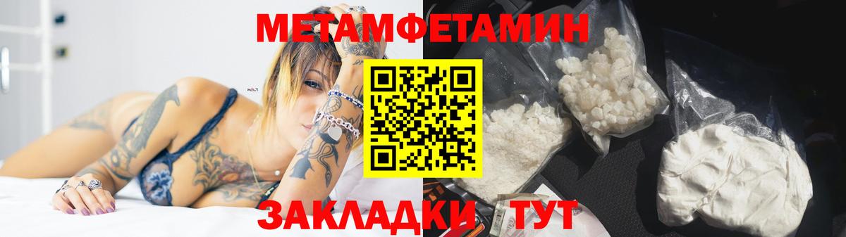 Метамфетамин винт Темрюк